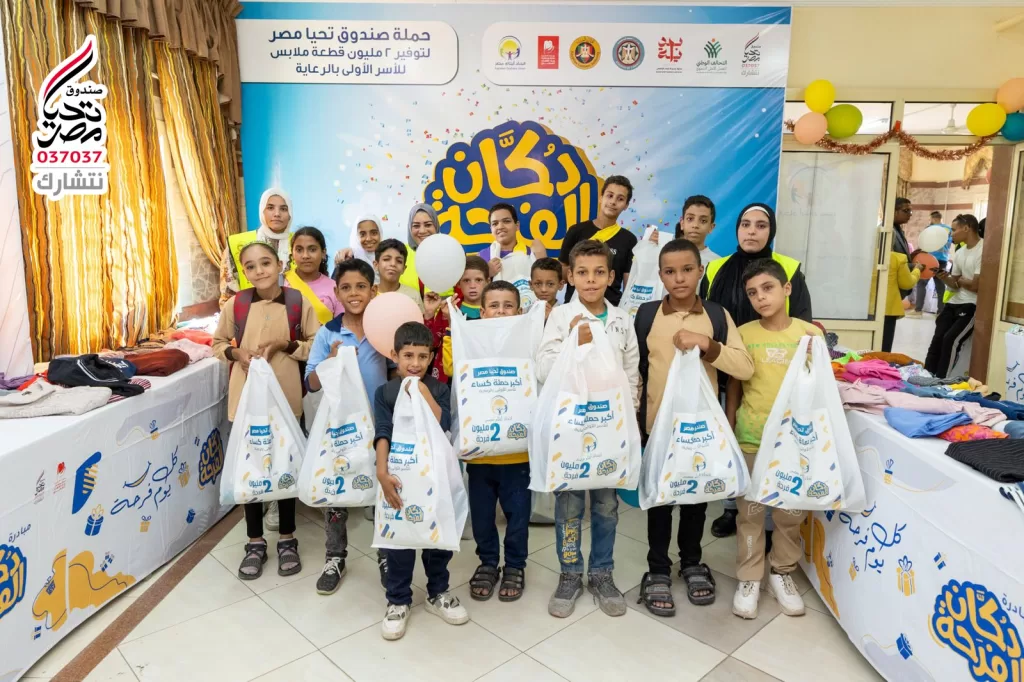 "صندوق تحيا مصر": دكان الفرحة يوفر 10 آلاف قطعة ملابس شتوية للأطفال الأيتام مجاناً 27 - جريدة المساء