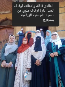 قافلة دعوية لواعظات المنيا بمساجد ملوي 25 - جريدة المساء