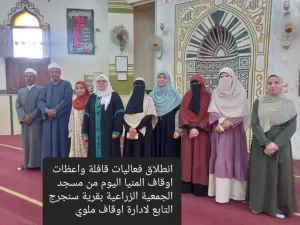 قافلة دعوية لواعظات المنيا بمساجد ملوي 23 - جريدة المساء