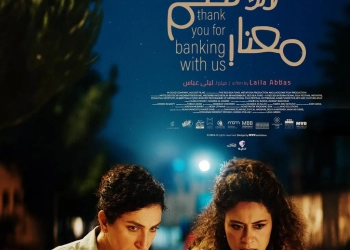 إطلاق البوستر الرسمي لفيلم "شكرا لأنك تحلم معنا" قبل عرضه في مهرجان لندن والجونة 31 - جريدة المساء