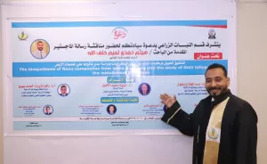 رسالة ماجستير بزراعة قنا: استخدام المصادر الميكروبية في تصنيع جسيمات نانوية.. طريقة فعالة وصديقة للبيئة 31 - جريدة المساء