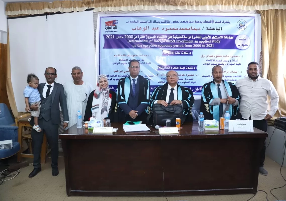 رسالة ماجستير بتجارة قنا تكشف وجود علاقة سببية موجبة بين نصيب الفرد من الدخل القومي والاستثمار الأجنبي المباشر 20 - جريدة المساء رسالة ماجستير بتجارة قنا تكشف وجود علاقة سببية موجبة بين نصيب الفرد من الدخل القومي والاستثمار الأجنبي المباشر 19 - جريدة المساء