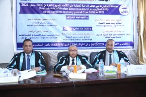 رسالة ماجستير بتجارة قنا تكشف وجود علاقة سببية موجبة بين نصيب الفرد من الدخل القومي والاستثمار الأجنبي المباشر 25 - جريدة المساء