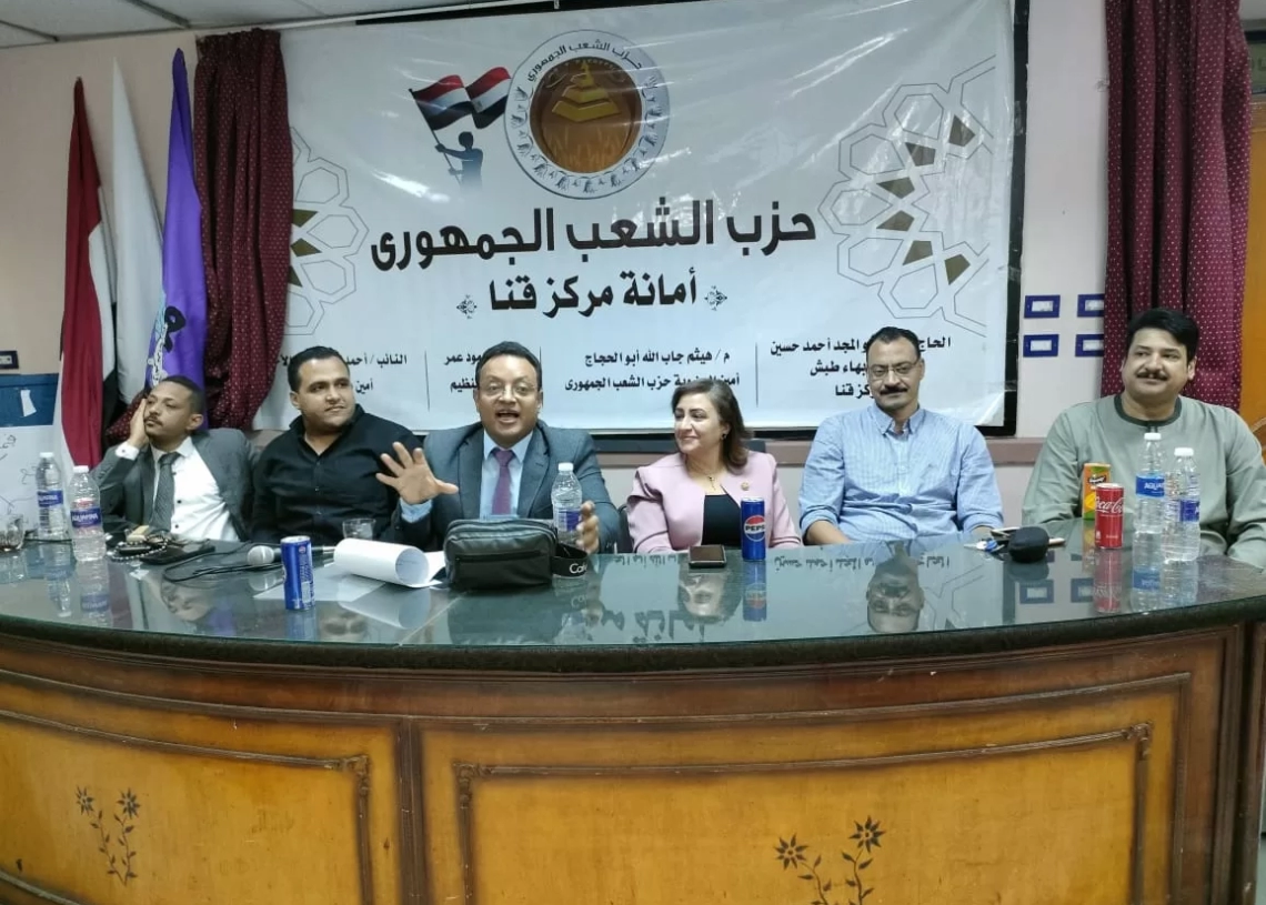 "دور جهاز حماية المستهلك في ضبط الأسعار".. ندوة لحزب الشعب الجمهوري بقنا 19 - جريدة المساء