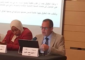 التضامن تستعرض التجربة المصرية فى الصحة الإنجابية لذوي الإعاقة بالبحرين  19 - جريدة المساء