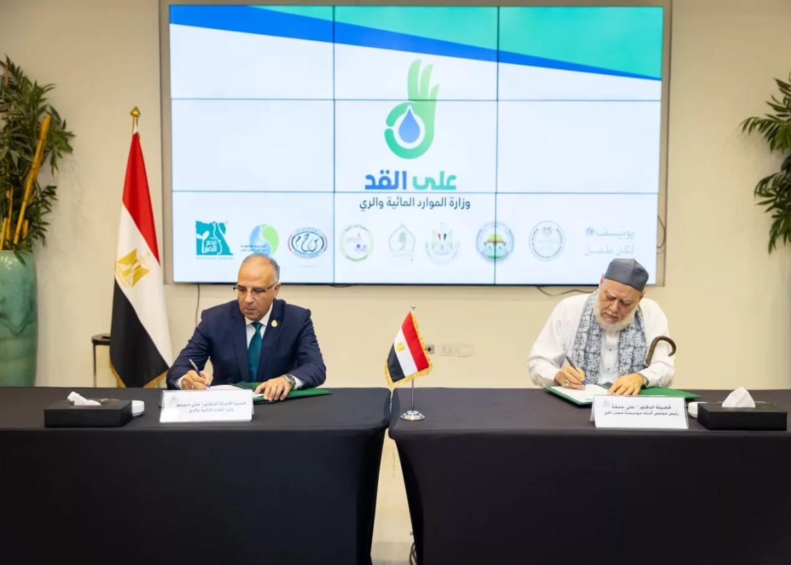 بروتوكول تعاون بين الري و"مصر الخير" لتوعية طلاب المدارس المجتمعية بأهمية حماية نهر النيل 20 - جريدة المساء بروتوكول تعاون بين الري و"مصر الخير" لتوعية طلاب المدارس المجتمعية بأهمية حماية نهر النيل 19 - جريدة المساء