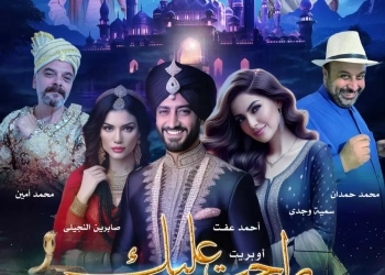 أوبريت سيد درويش "راحت عليك" لأول مرة بالمسرح الكبير فى مهرجان ومؤتمر الموسيقى العربية ال32 23 - جريدة المساء