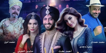 أوبريت سيد درويش "راحت عليك" لأول مرة بالمسرح الكبير فى مهرجان ومؤتمر الموسيقى العربية ال32 1 - جريدة المساء