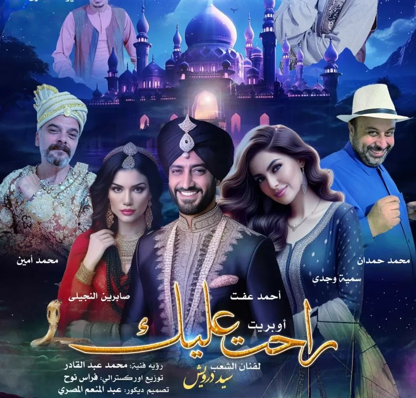 أوبريت سيد درويش "راحت عليك" لأول مرة بالمسرح الكبير فى مهرجان ومؤتمر الموسيقى العربية ال32 19 - جريدة المساء