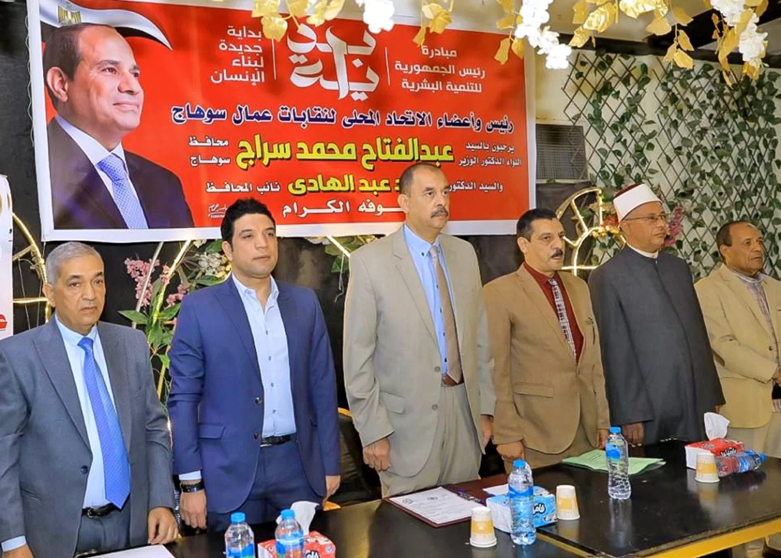 ضمن فعاليات المبادرة الرئاسية "بداية".. محافظ سوهاج يشهد ندوة "تنمية العمالة غير المنتظمة" 18 - جريدة المساء