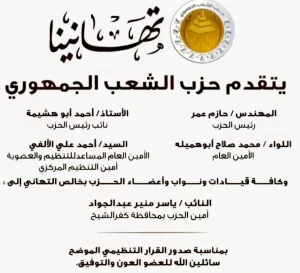 النائب ياسر منير..أمينا عاما لحزب الشعب الجمهورى بكفر الشيخ 24 - جريدة المساء النائب ياسر منير..أمينا عاما لحزب الشعب الجمهورى بكفر الشيخ 23 - جريدة المساء