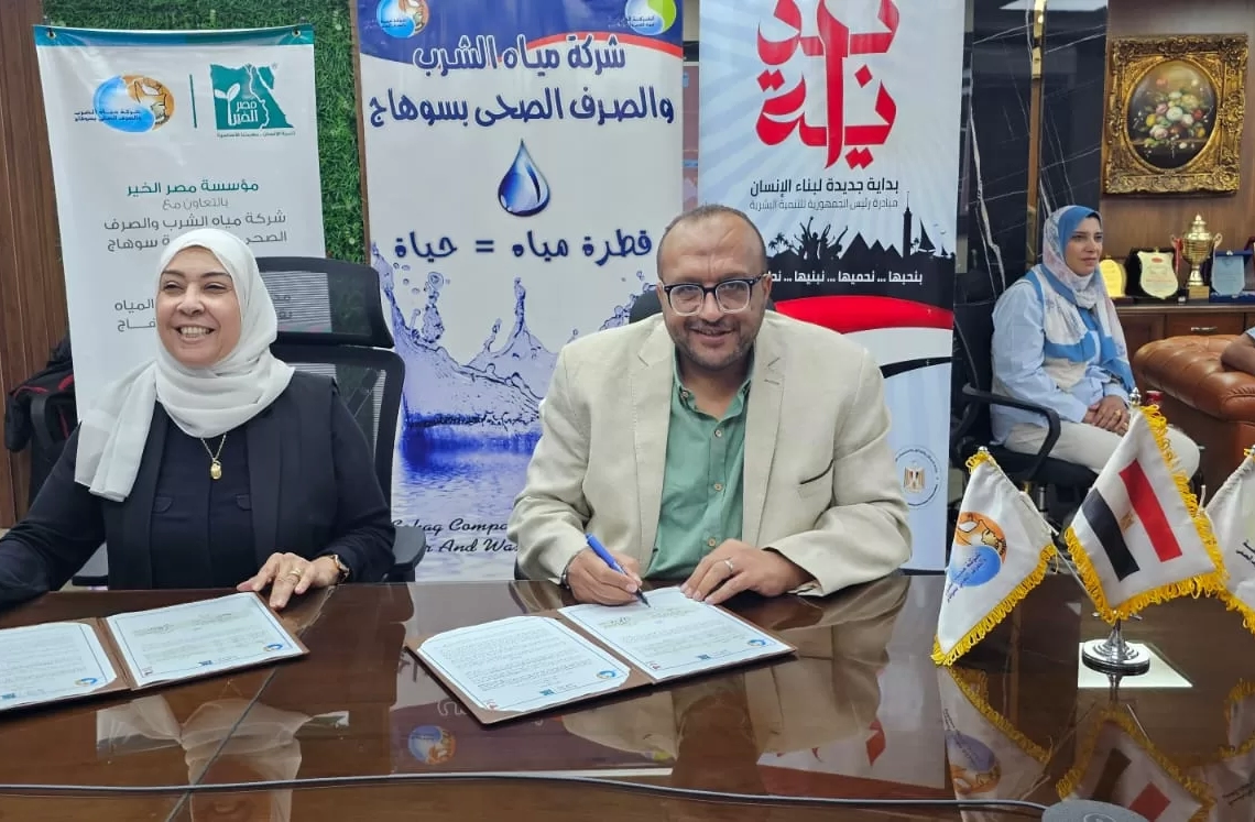 مياه سوهاج توقع بروتوكول تعاون مع مؤسسة مصر الخير بقيمة 10.5 مليون جنيه لتوصيل مياه الشرب ل ٦ قرى 19 - جريدة المساء