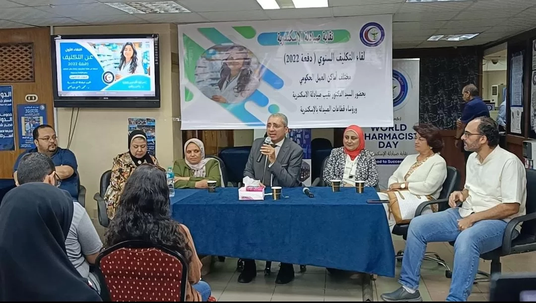 نقابة صيادلة الإسكندرية تعقد اجتماعها السنوي لتكليف دفعة 2022 16 - جريدة المساء نقابة صيادلة الإسكندرية تعقد اجتماعها السنوي لتكليف دفعة 2022 15 - جريدة المساء