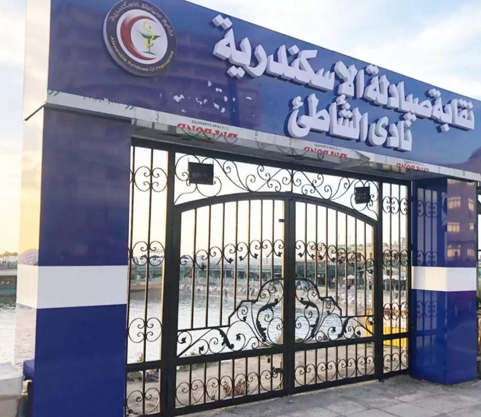 الحبس 3 سنوات وغرامة 100 ألف جنيه للمتسبب في حريق نادي صيادلة الإسكندرية 19 - جريدة المساء