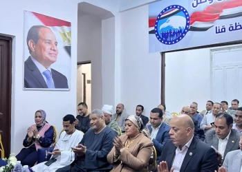 عقب إعادة تشكيل هيئة المكتب.. "مستقبل وطن" يعقد اجتماعه التنظيمي الأول بقنا 29 - جريدة المساء