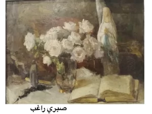 في دورته ال60 بقصر الفنون ..صالون القاهرة يرفع شعار (مائة عام من الإبداع ) 35 - جريدة المساء