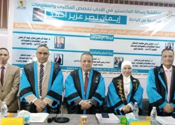الماجستير بامتياز للباحثة إيمان نصر من جامعة المنيا 33 - جريدة المساء