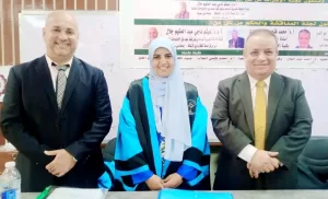 الدكتوراه بمرتبة الشرف الأولى للباحثة فاطمة ماهر 26 - جريدة المساء الدكتوراه بمرتبة الشرف الأولى للباحثة فاطمة ماهر 25 - جريدة المساء