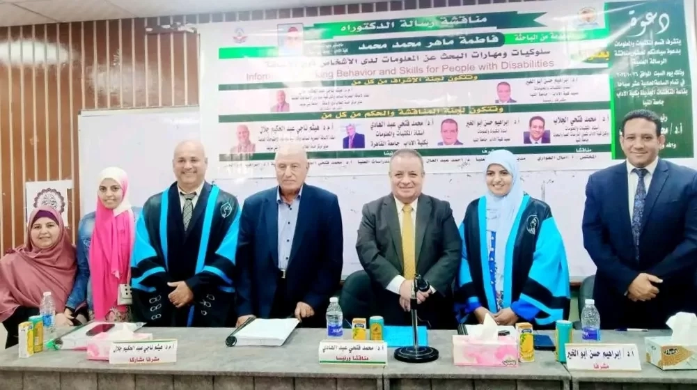 الدكتوراه بمرتبة الشرف الأولى للباحثة فاطمة ماهر 20 - جريدة المساء الدكتوراه بمرتبة الشرف الأولى للباحثة فاطمة ماهر 19 - جريدة المساء