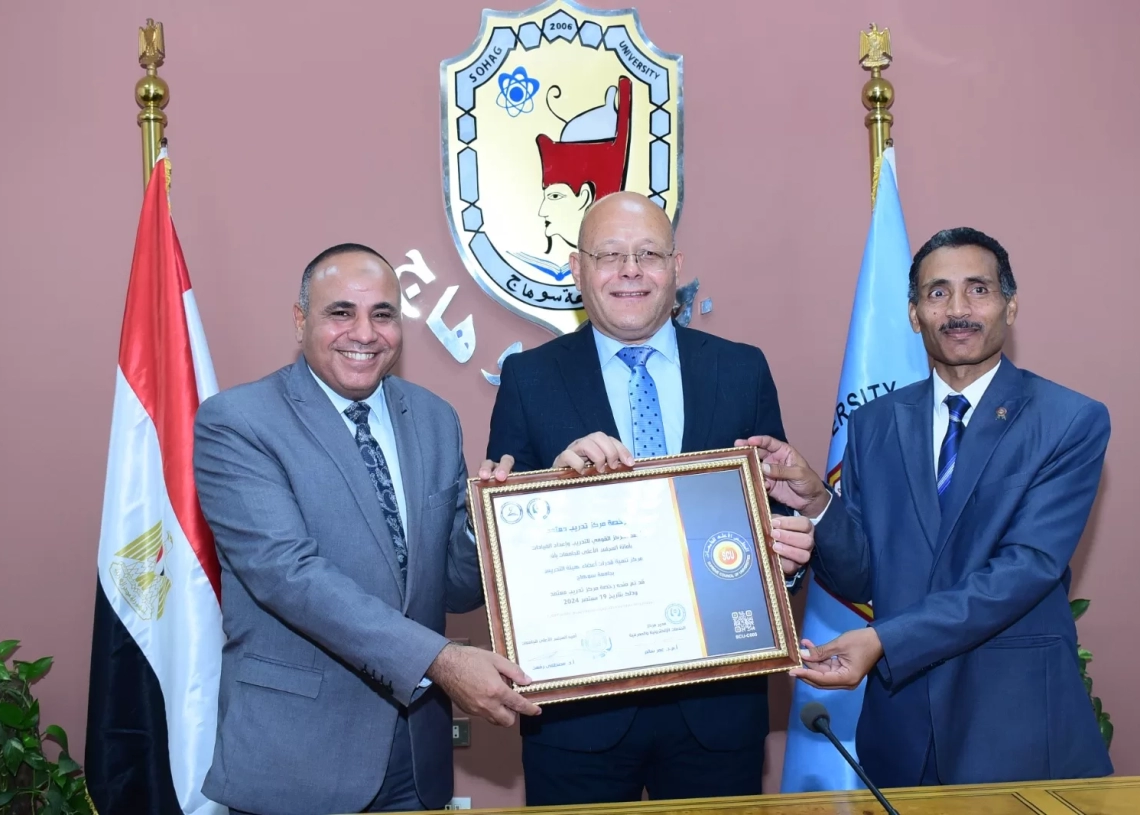الأعلي للجامعات يعتمد مركز تنمية قدرات أعضاء هيئة التدريس والقيادات بجامعة سوهاج 19 - جريدة المساء الأعلي للجامعات يعتمد مركز تنمية قدرات أعضاء هيئة التدريس والقيادات بجامعة سوهاج 18 - جريدة المساء