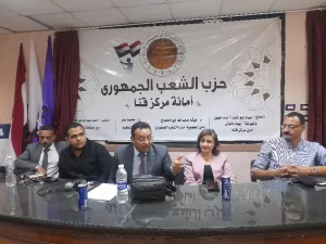 "دور جهاز حماية المستهلك في ضبط الأسعار".. ندوة لحزب الشعب الجمهوري بقنا 21 - جريدة المساء