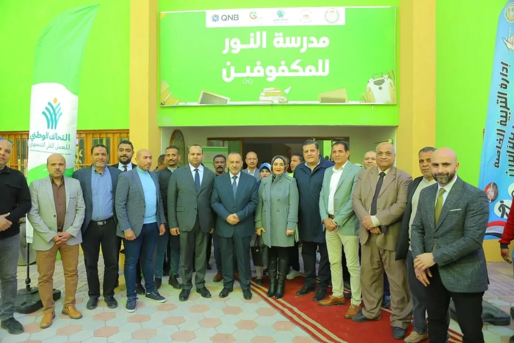 "صناع الخير" تفتتح مدرسة النور للمكفوفين بمدينة أسيوط بعد رفع كفاءتها 18 - جريدة المساء "صناع الخير" تفتتح مدرسة النور للمكفوفين بمدينة أسيوط بعد رفع كفاءتها 17 - جريدة المساء
