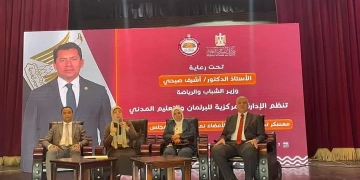 انطلاق المعسكر التثقيفي الأول لأعضاء محاكاة مجلس الشيوخ بمشاركة 300 عضو 2 - جريدة المساء انطلاق المعسكر التثقيفي الأول لأعضاء محاكاة مجلس الشيوخ بمشاركة 300 عضو 1 - جريدة المساء