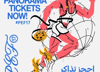 انطلاق الدورة ١٧ من بانوراما الفيلم الأوروبي بحضور كامل العدد  29 - جريدة المساء