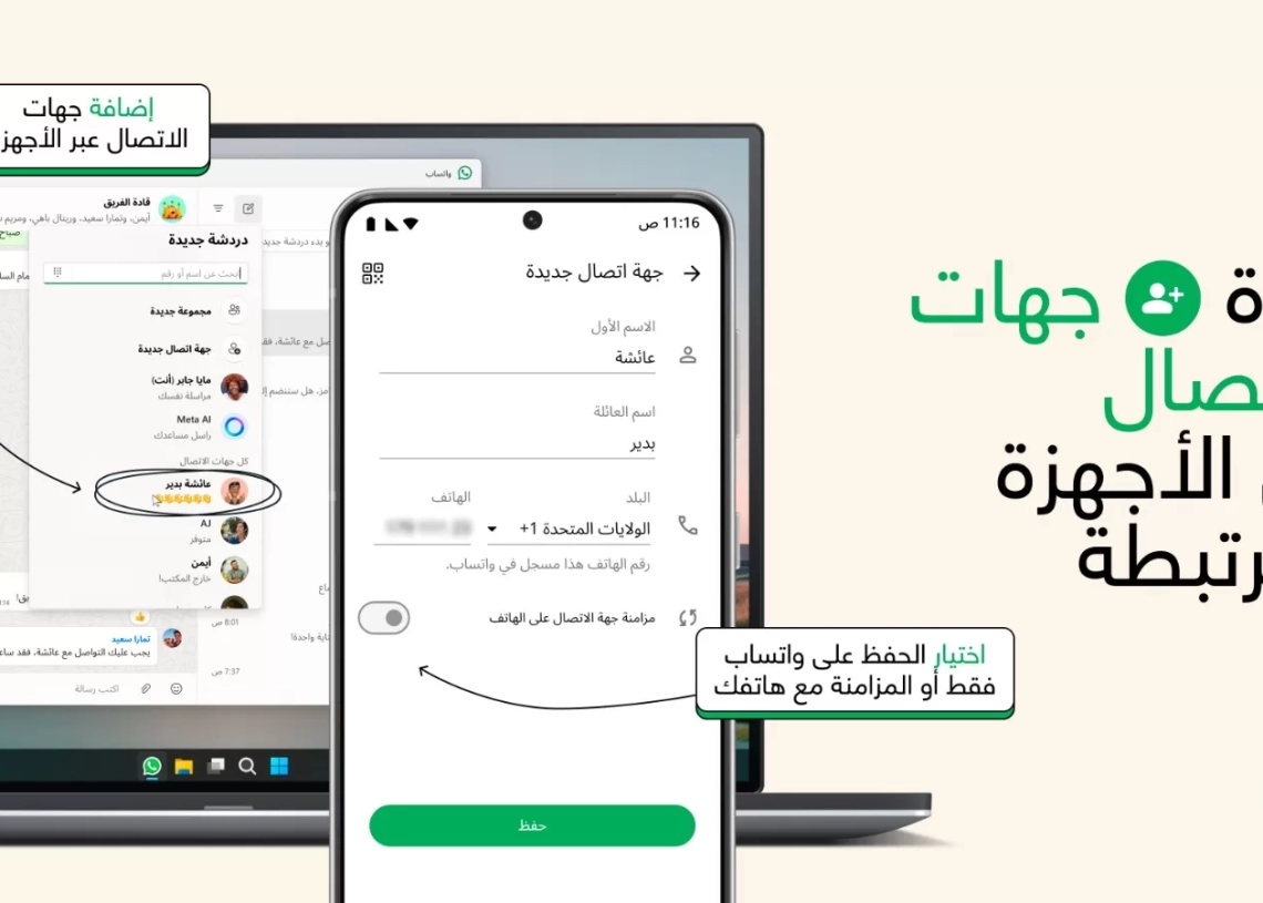 واتس اب تمكن المستخدمين من قراءة الرسائل الصوتية، 20 - جريدة المساء واتس اب تمكن المستخدمين من قراءة الرسائل الصوتية، 19 - جريدة المساء