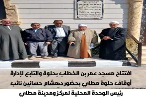 افتتاح مسجد عمر بن الخطاب بقرية حلوة بمطاي  23 - جريدة المساء