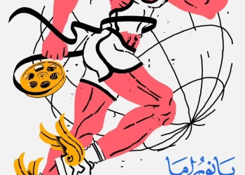 مهرجان بانوراما الفيلم الأوروبي يطلق بوستر دورته الـ١٧ 35 - جريدة المساء