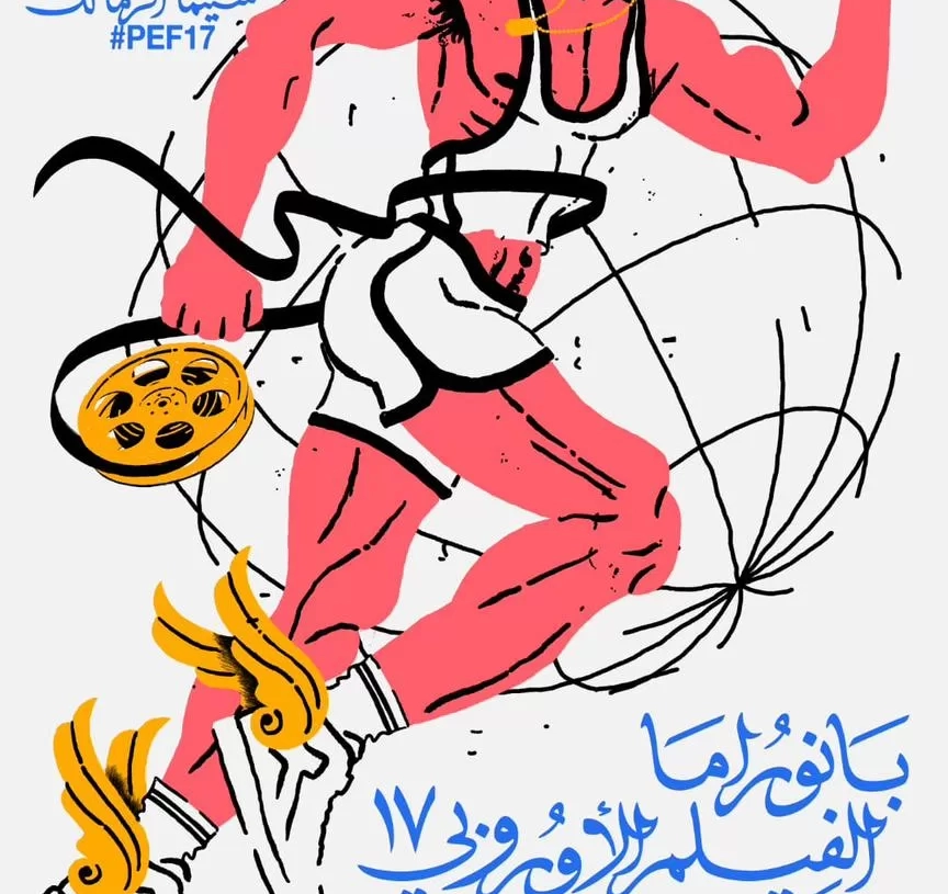 مهرجان بانوراما الفيلم الأوروبي يطلق بوستر دورته الـ١٧ 17 - جريدة المساء