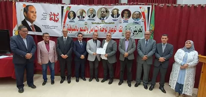 "تجربتي رائدة".. لقاء توعوي لوحدة التواصل ودعم المعلمين.. بالمنوفية 18 - جريدة المساء