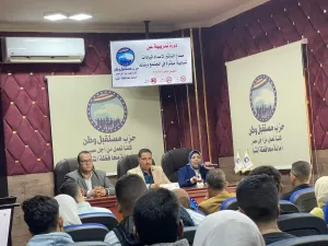 مستقبل وطن المنيا ينظم دورة تدريبية بعنوان "صناع التأثير" لإعداد قيادات شبابية مؤثرة 22 - جريدة المساء مستقبل وطن المنيا ينظم دورة تدريبية بعنوان "صناع التأثير" لإعداد قيادات شبابية مؤثرة 21 - جريدة المساء