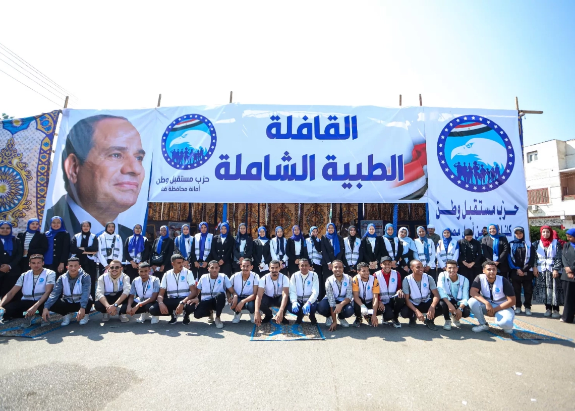 مستقبل وطن ينظم أكبر قافلة طبية مجانية لخدمة المواطنين بنجع حمادى 16 - جريدة المساء مستقبل وطن ينظم أكبر قافلة طبية مجانية لخدمة المواطنين بنجع حمادى 15 - جريدة المساء