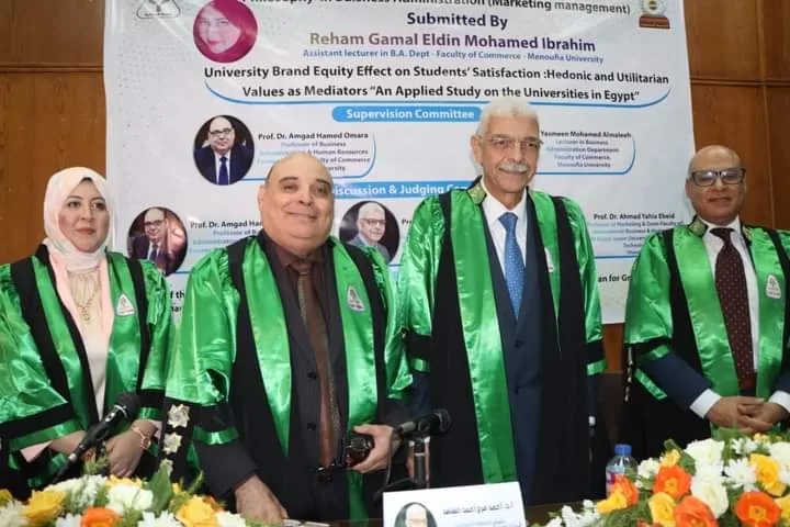 "العلامة التجارية للجامعة وتأثيرها علي رضا الطلاب" رسالة دكتوراه.. بتجارة المنوفية  17 - جريدة المساء