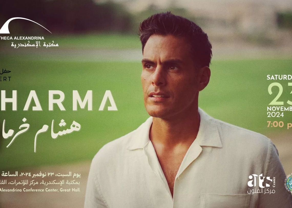 23 نوفمبر... هشام خرما يحيي حفل في مكتبة الإسكندرية 20 - جريدة المساء 23 نوفمبر... هشام خرما يحيي حفل في مكتبة الإسكندرية 19 - جريدة المساء