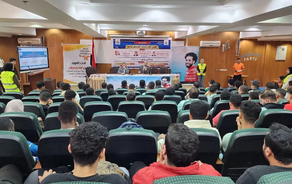 "دور الشباب في مواجهة المخدرات".. ندوة بهندسة كفر الشيخ 19 - جريدة المساء