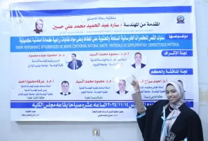 رسالة ماجستير بهندسة قنا تناقش تحسين سلوك الكمرات الخرسانية باستخدام المطاط والنفايات الزراعية 77 - جريدة المساء