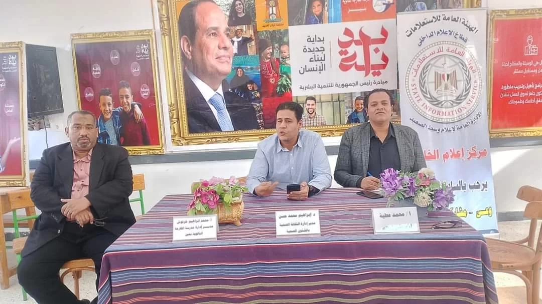 اعلام الخارجة يناقش مخاطر التعاطى على طلاب المدارس بالوادى 20 - جريدة المساء اعلام الخارجة يناقش مخاطر التعاطى على طلاب المدارس بالوادى 19 - جريدة المساء