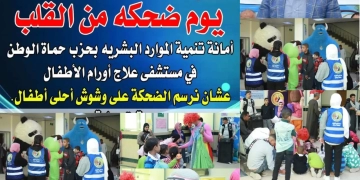 ضمن مبادرة" بداية" أمانة حزب حماة الوطن بسوهاج ترسم البسمه على وجوه مرضى معهد الأورام  1 - جريدة المساء