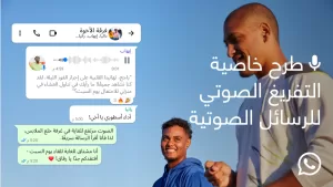 واتس اب تمكن المستخدمين من قراءة الرسائل الصوتية، 22 - جريدة المساء واتس اب تمكن المستخدمين من قراءة الرسائل الصوتية، 21 - جريدة المساء