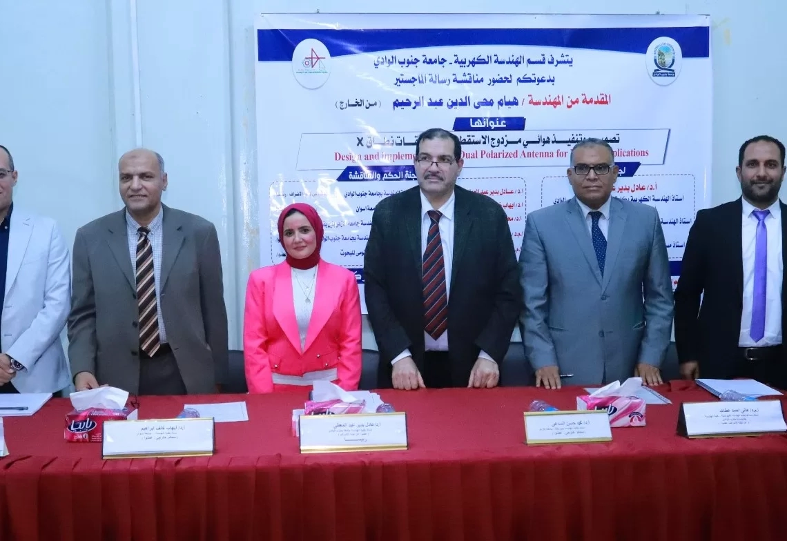 ماجستير بهندسة قنا حول تصميم وتنفيذ هوائي مزدوج الاستقطاب لتطبيقات نطاق X 20 - جريدة المساء ماجستير بهندسة قنا حول تصميم وتنفيذ هوائي مزدوج الاستقطاب لتطبيقات نطاق X 19 - جريدة المساء