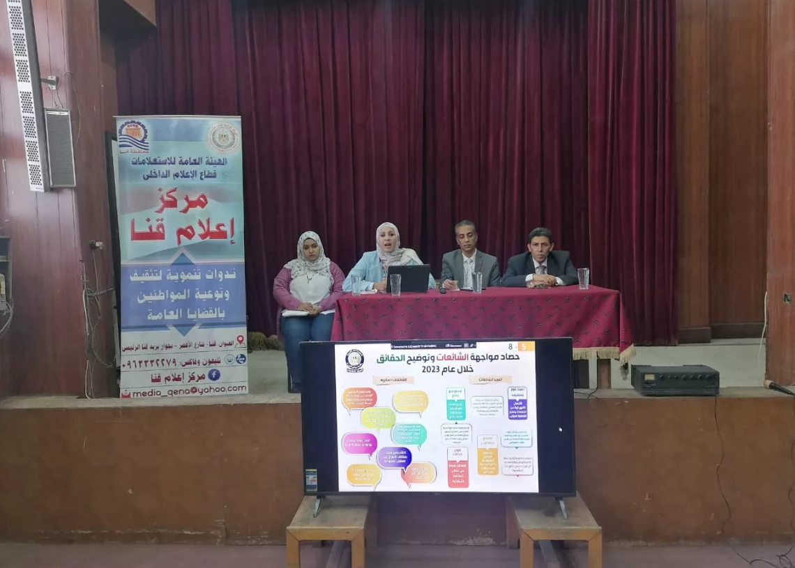 إعلام قنا يناقش تأثير التهديدات الإقليمية على الأمن القومي المصري 18 - جريدة المساء إعلام قنا يناقش تأثير التهديدات الإقليمية على الأمن القومي المصري 17 - جريدة المساء