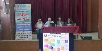 إعلام قنا يناقش تأثير التهديدات الإقليمية على الأمن القومي المصري 2 - جريدة المساء إعلام قنا يناقش تأثير التهديدات الإقليمية على الأمن القومي المصري 1 - جريدة المساء
