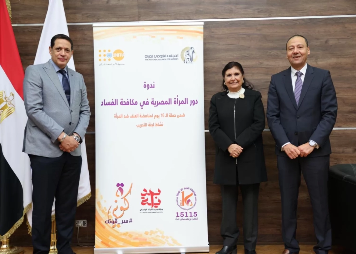 ندوة " بالمجلس القومى تكشف :المرأة تنشر المبادىء البناءة 18 - جريدة المساء