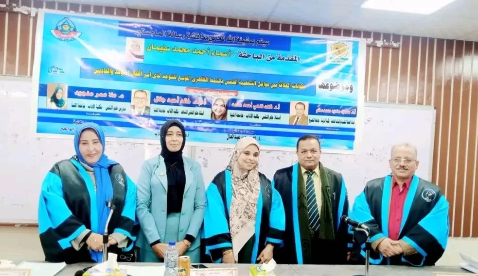 الماجستير بإمتياز للباحثة أسماء أحمد من آداب المنيا 19 - جريدة المساء