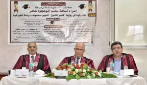 الدكتوراه للباحثة إسراء أسامة في أدب نجيب محفوظ 17 - جريدة المساء