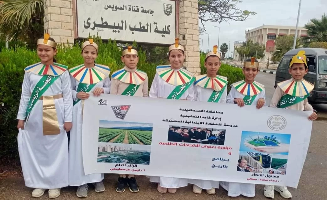 جامعة القناة تستقبل وفداً طلابياً من مدرستي الإسماعيلية للغات والعقادة 19 - جريدة المساء
