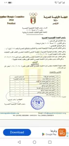 4بطولات جمهورية لالعاب القوي ...لاختيار منتخب الشباب للمشاركة في الدورة الاولمبية بالسنغال2026 21 - جريدة المساء 4بطولات جمهورية لالعاب القوي ...لاختيار منتخب الشباب للمشاركة في الدورة الاولمبية بالسنغال2026 20 - جريدة المساء